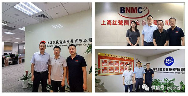 資源共享、優勢互補、共謀發展——供應鏈公司拜訪省屬國有企業在滬貿易伙伴