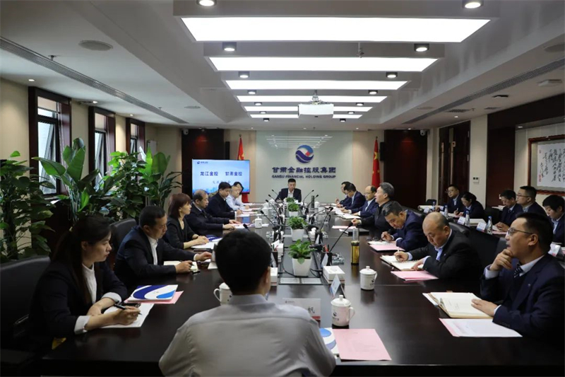 黑龍江金控集團蒞臨甘肅金控集團調研交流