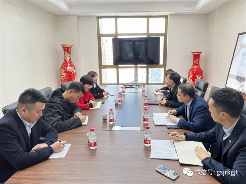 金控投資與蘭州銀行皋蘭支行、皋蘭縣城投進(jìn)行業(yè)務(wù)洽談