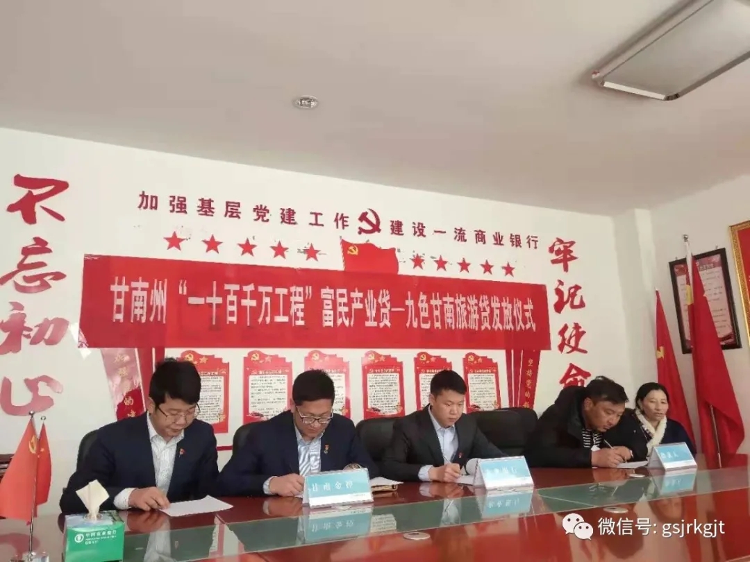 加強銀企擔合作 推進業務開展