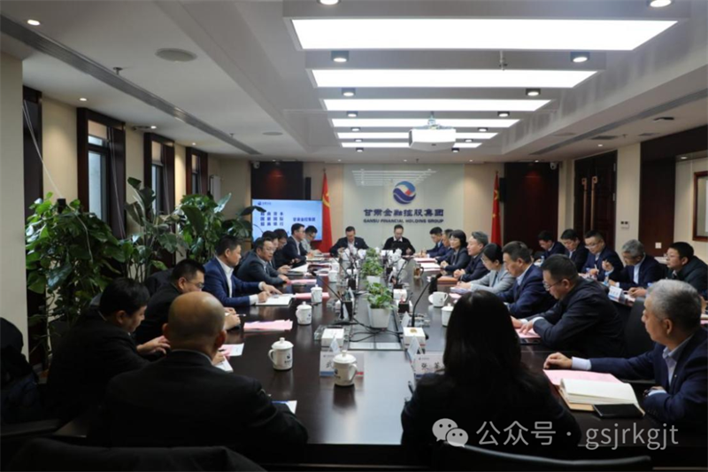 招商資本、國新國際、招商銀行蘭州分行與甘肅金控集團開展工作交流