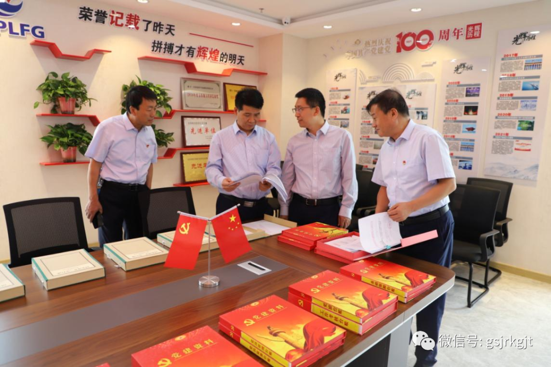 金控擔保赴金控平涼擔保調研檢查國企黨建和改革工作