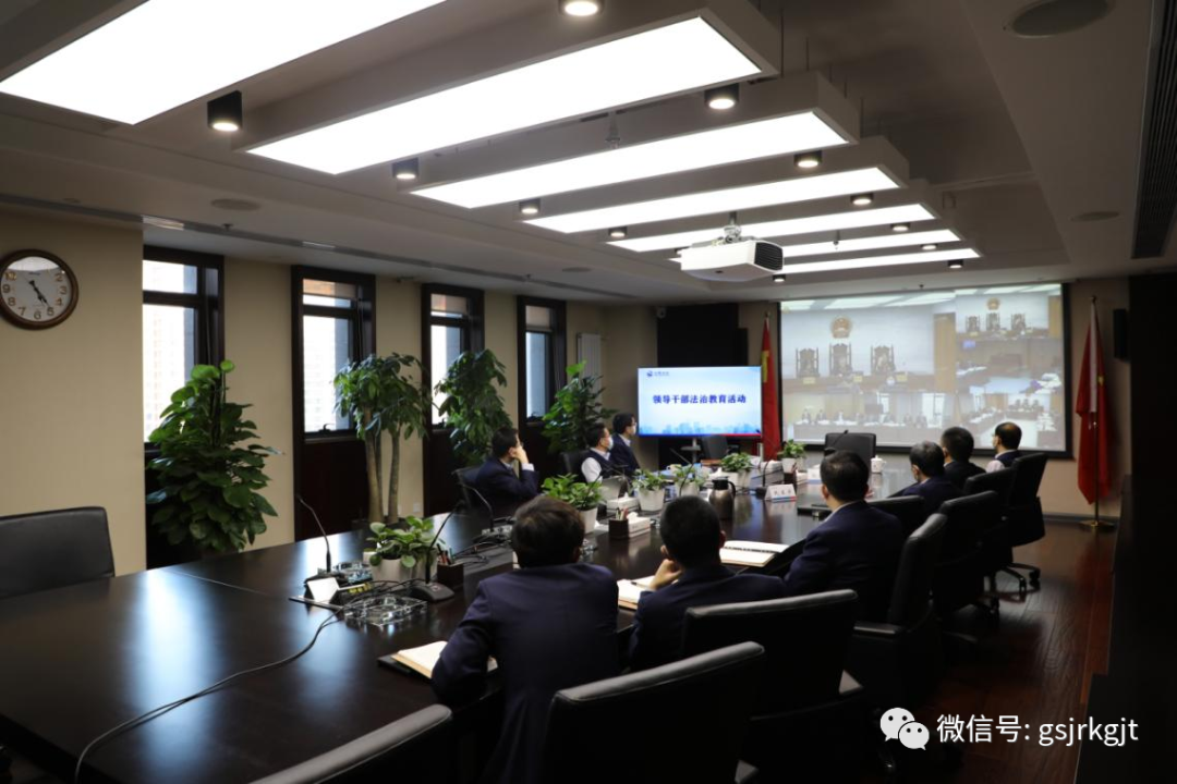 甘肅金控集團組織開展領導干部法治教育活動
