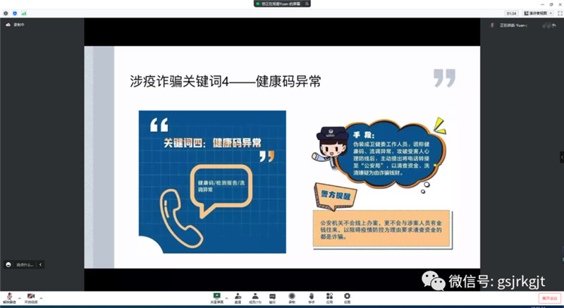 疫情下的“云投教”——甘肅股權交易中心首場線上投資者教育活動圓滿完成