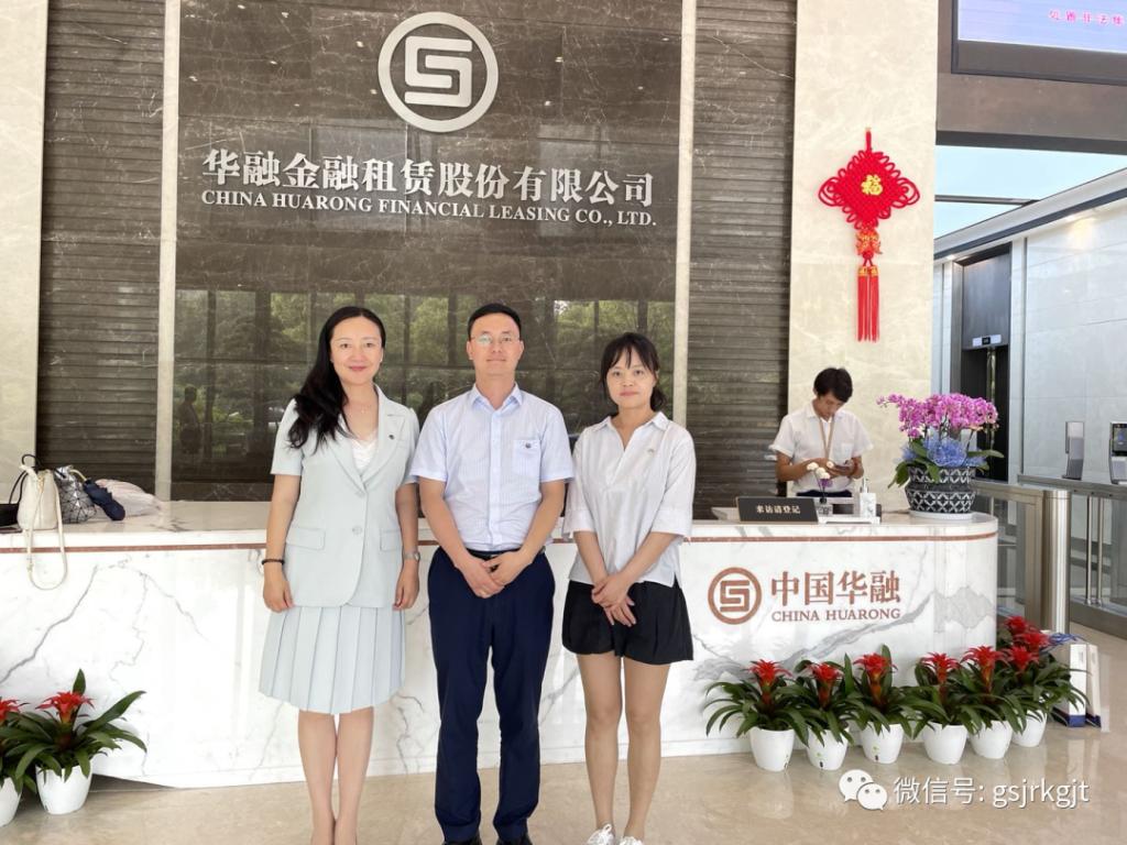 隴原租賃開展同業交流學習