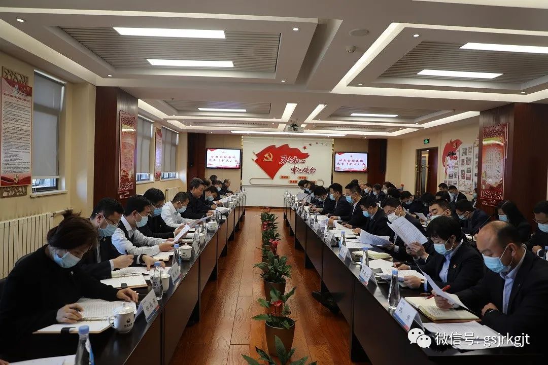 攻堅克難 決戰決勝 甘肅金控集團全力沖刺打贏打好國企改革三年行動攻堅戰