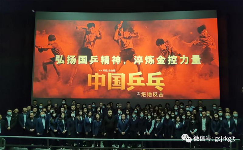 甘肅金控集團積極開展核心價值觀及愛國主義教育活動